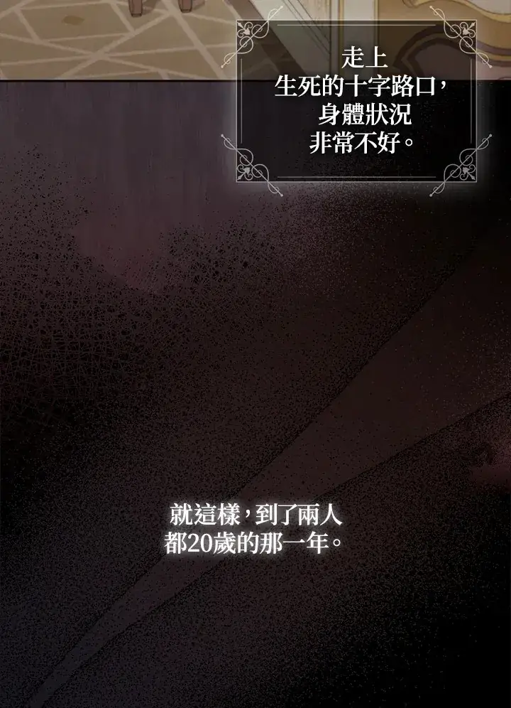 漫画《成为病弱女主角的妹妹》第1话第28张图