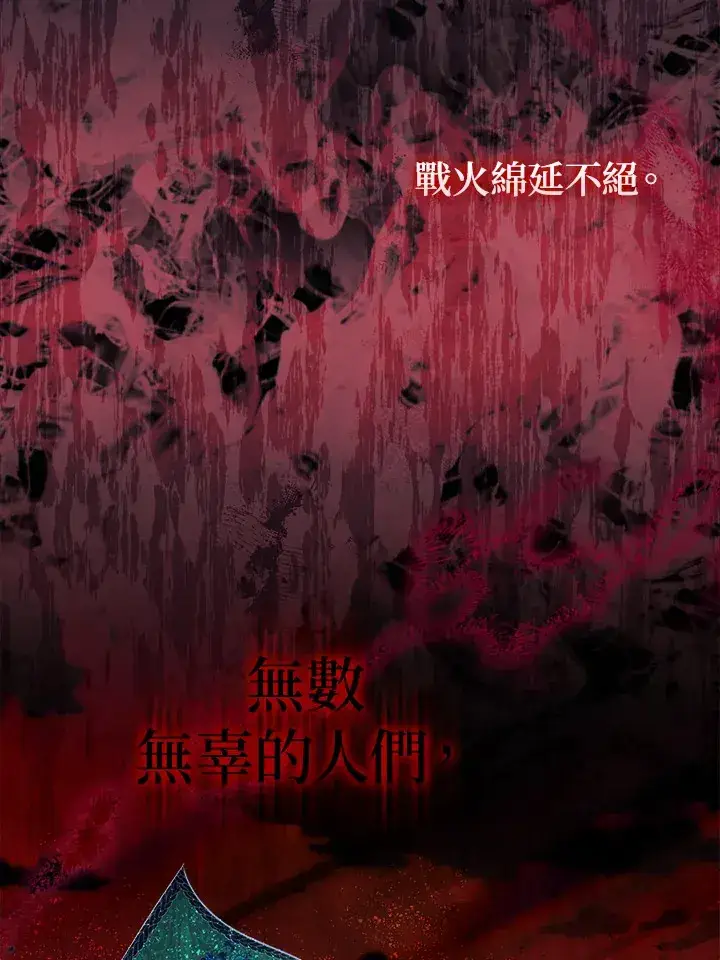 漫画《成为病弱女主角的妹妹》第1话第3张图