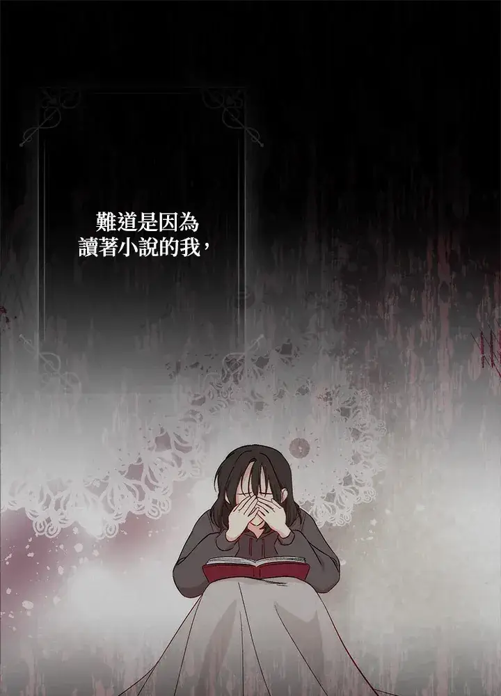 漫画《成为病弱女主角的妹妹》第1话第32张图