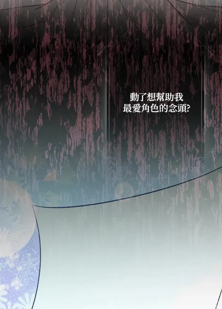 漫画《成为病弱女主角的妹妹》第1话第33张图