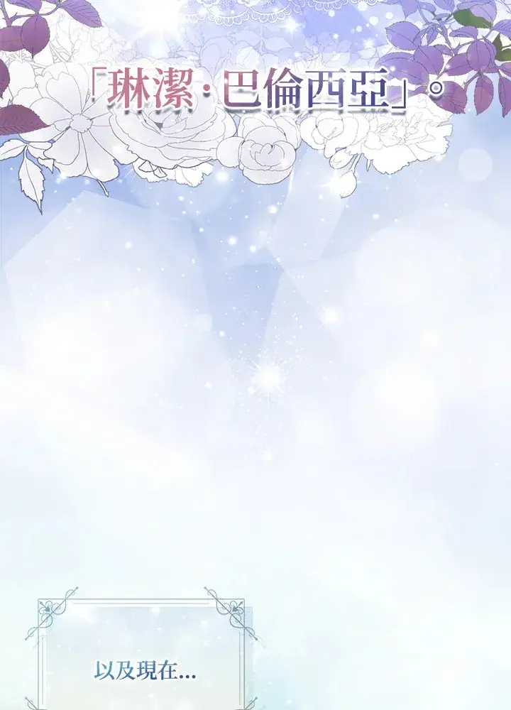 漫画《成为病弱女主角的妹妹》第1话第37张图