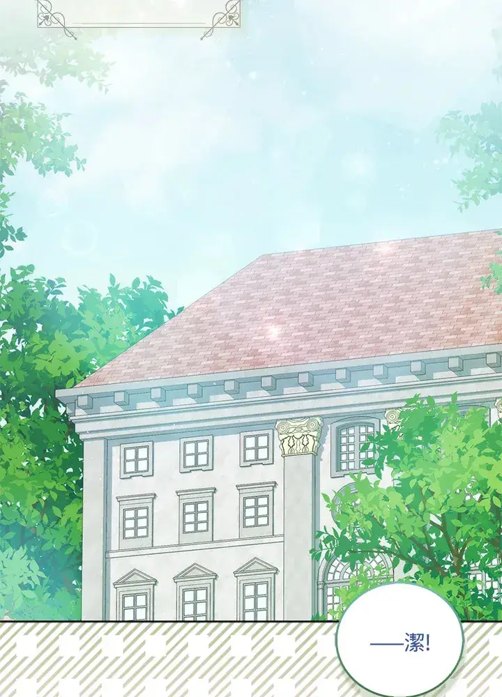 漫画《成为病弱女主角的妹妹》第1话第38张图