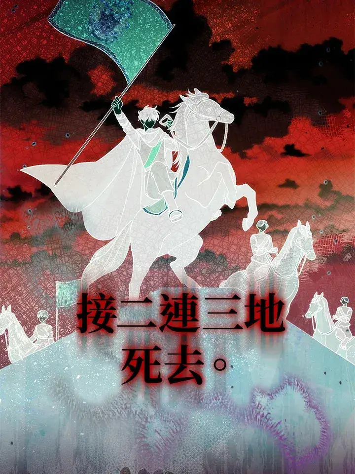 漫画《成为病弱女主角的妹妹》第1话第4张图