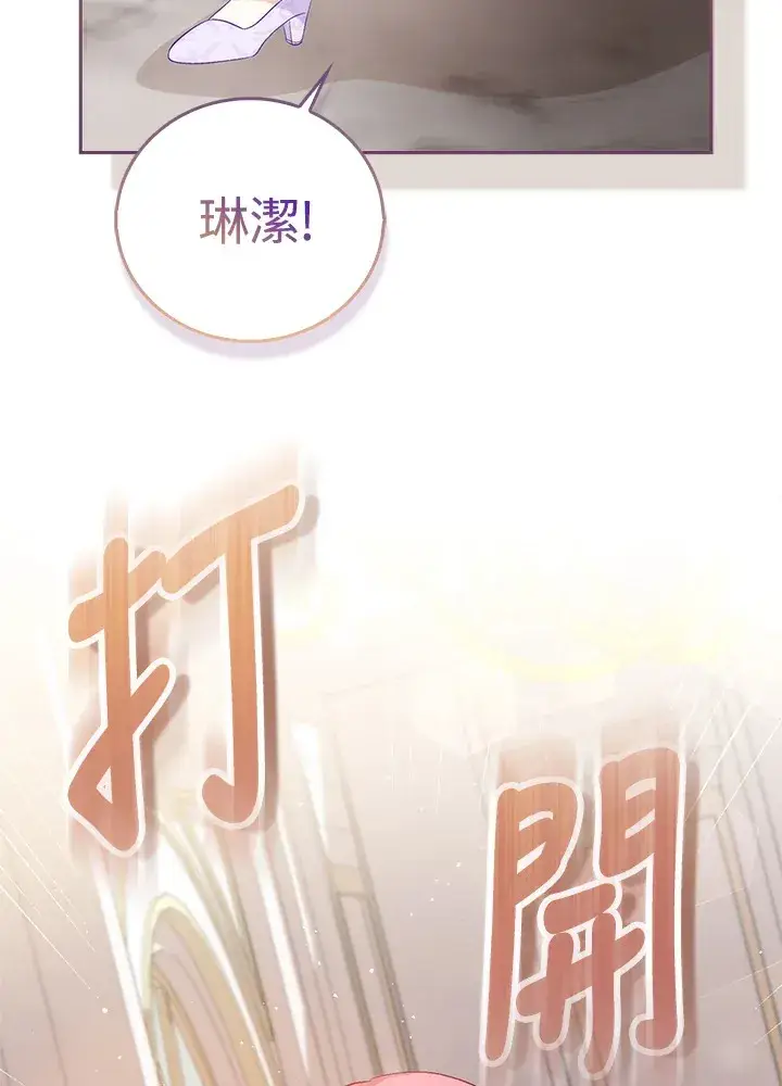 漫画《成为病弱女主角的妹妹》第1话第40张图