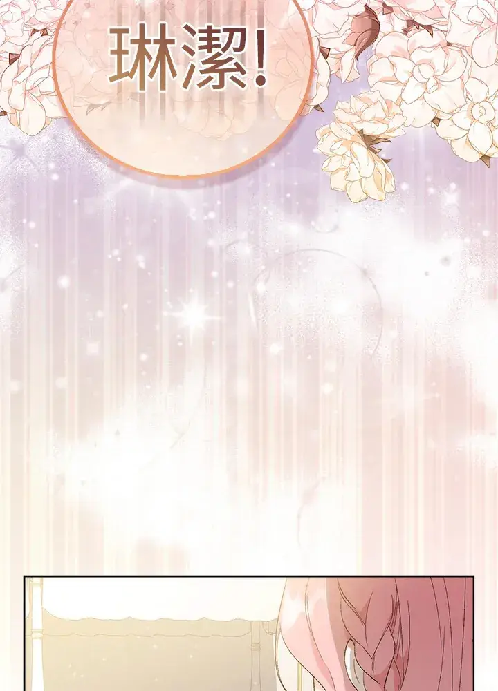 漫画《成为病弱女主角的妹妹》第1话第42张图