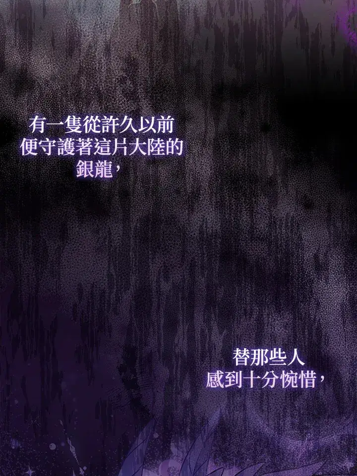 漫画《成为病弱女主角的妹妹》第1话第5张图