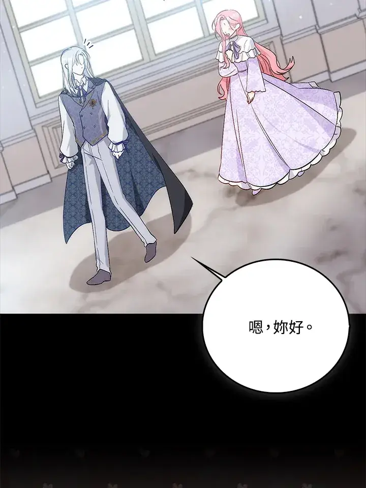 漫画《成为病弱女主角的妹妹》第1话第50张图