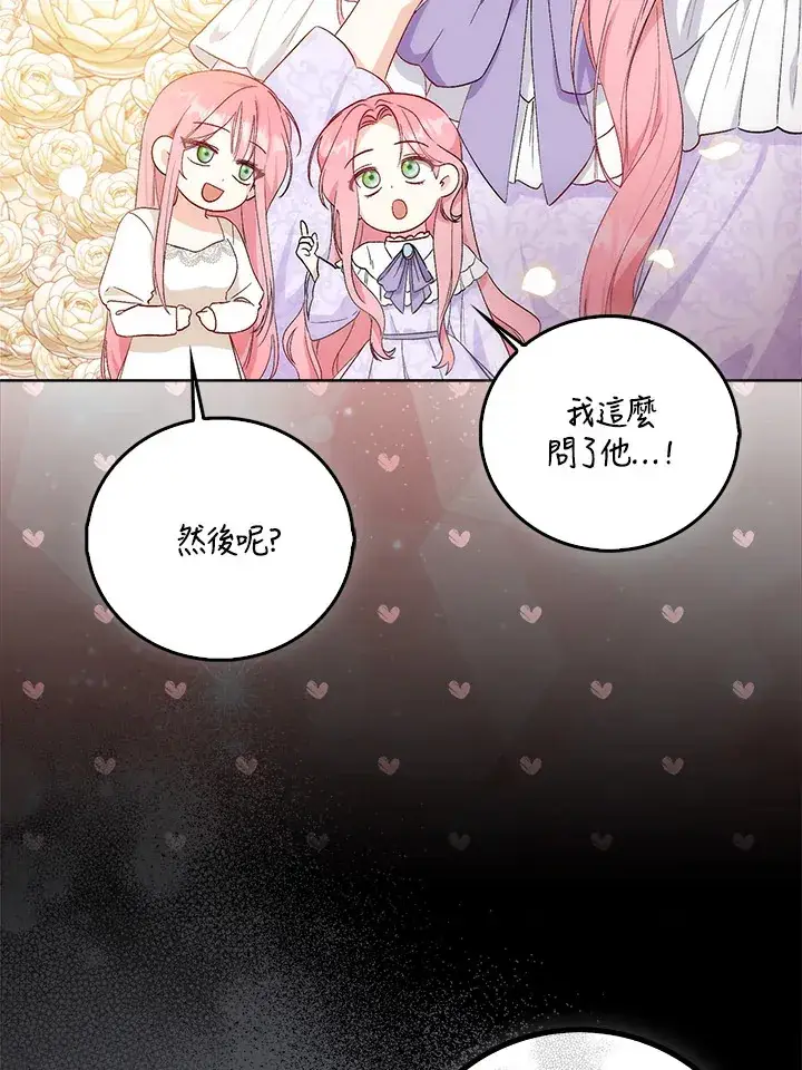 漫画《成为病弱女主角的妹妹》第1话第52张图