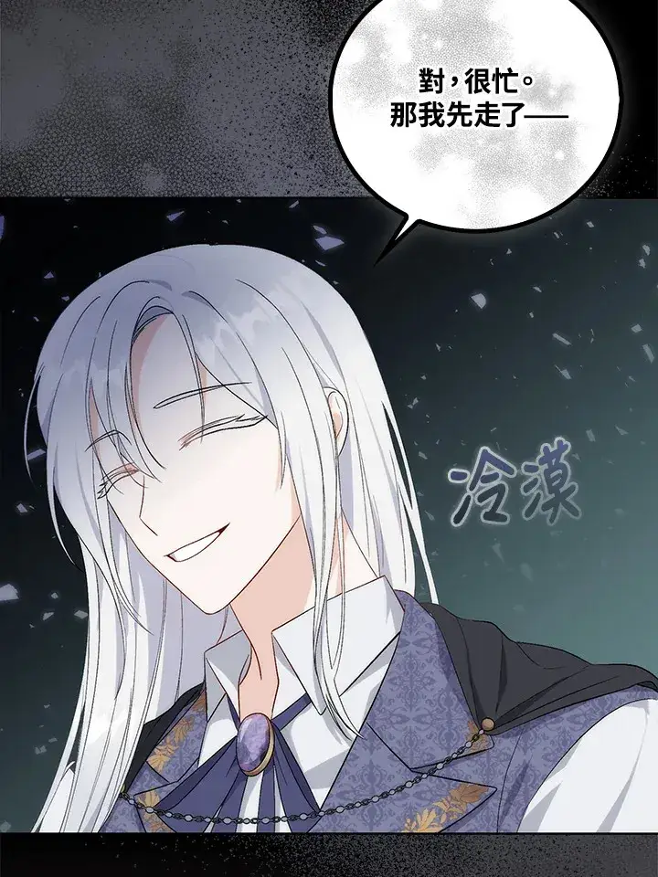 漫画《成为病弱女主角的妹妹》第1话第53张图