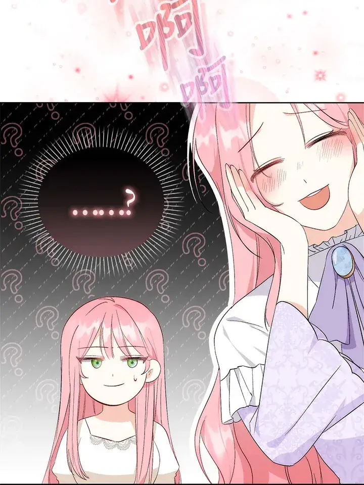 漫画《成为病弱女主角的妹妹》第1话第57张图