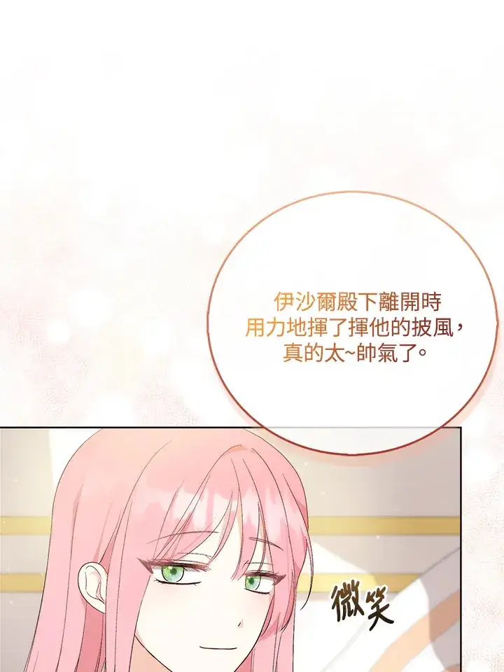 漫画《成为病弱女主角的妹妹》第1话第58张图