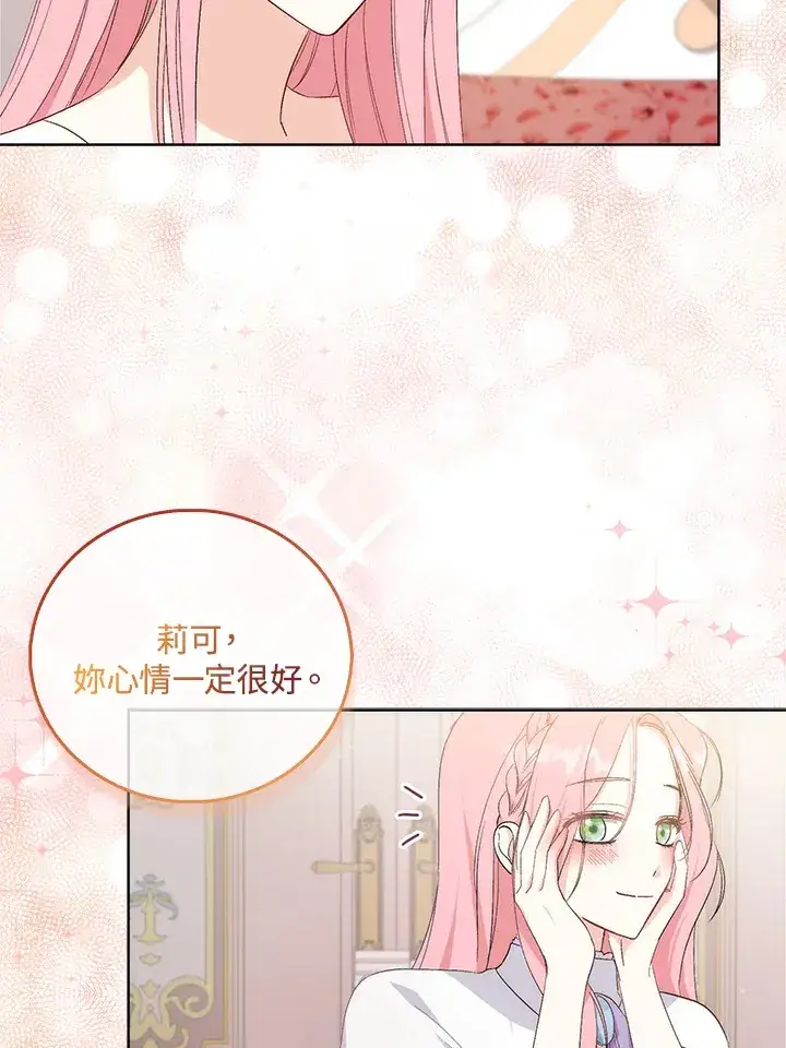 漫画《成为病弱女主角的妹妹》第1话第59张图