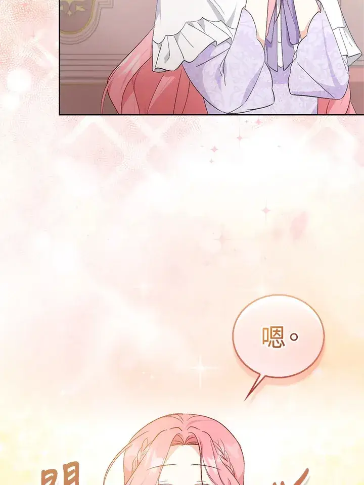 漫画《成为病弱女主角的妹妹》第1话第60张图