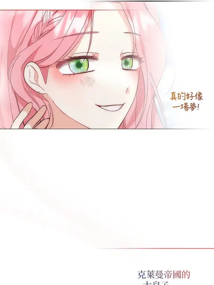 漫画《成为病弱女主角的妹妹》第1话第62张图