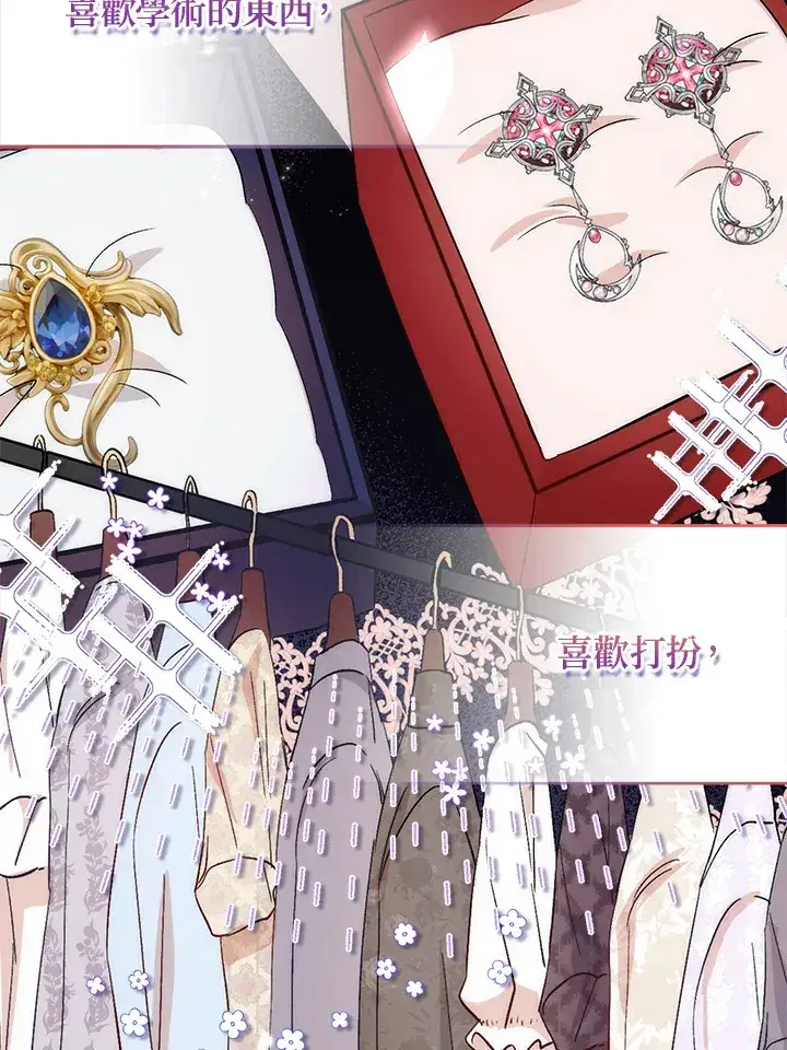 漫画《成为病弱女主角的妹妹》第1话第66张图