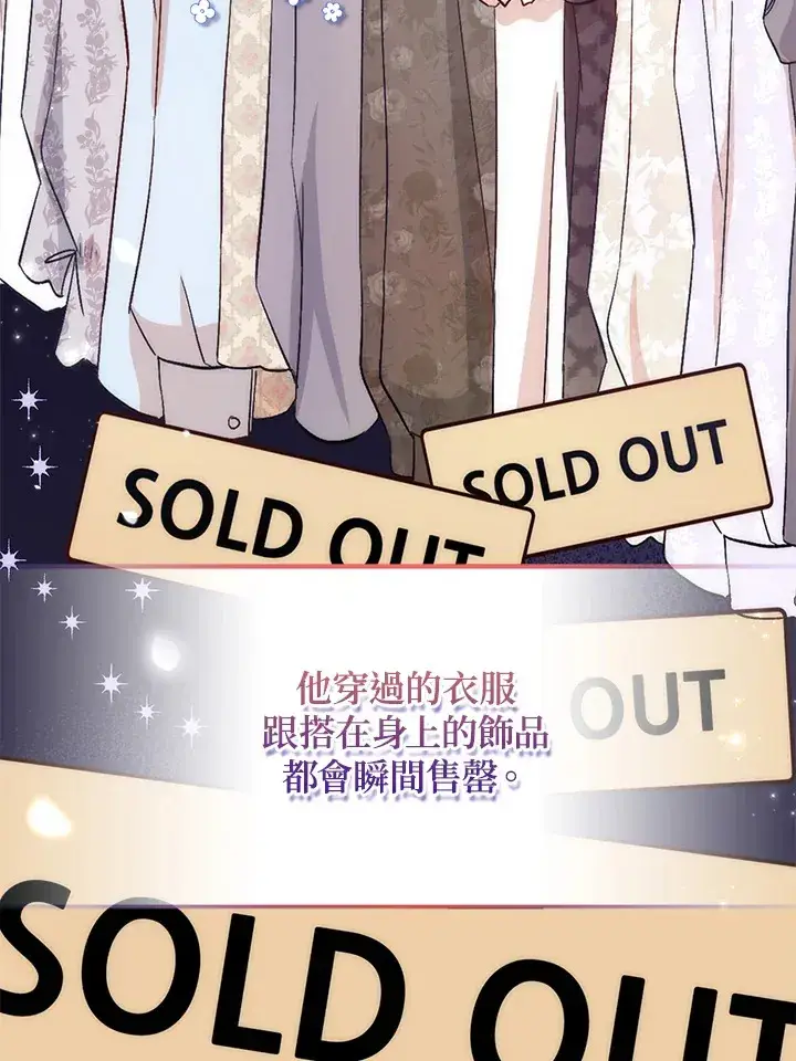漫画《成为病弱女主角的妹妹》第1话第67张图