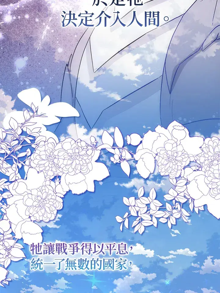 漫画《成为病弱女主角的妹妹》第1话第7张图