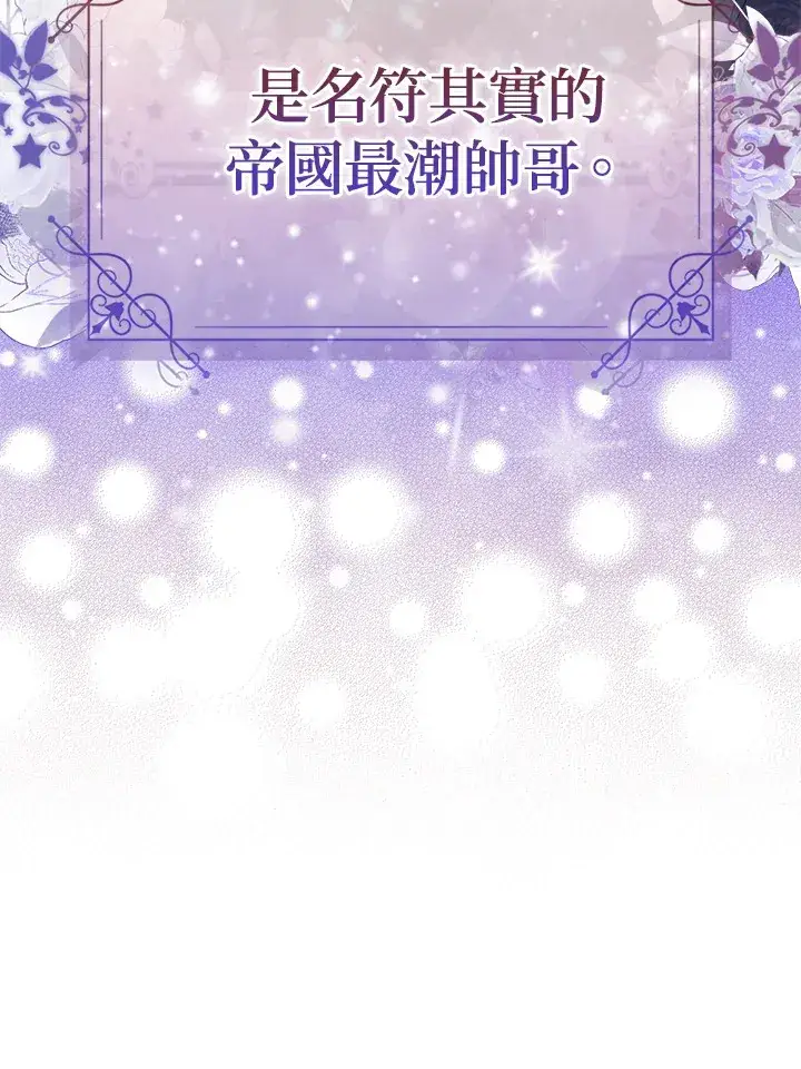 漫画《成为病弱女主角的妹妹》第1话第70张图