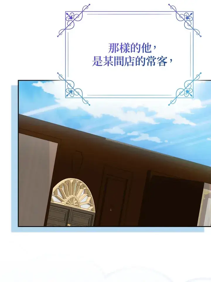 漫画《成为病弱女主角的妹妹》第1话第71张图
