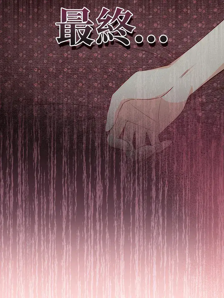 漫画《成为病弱女主角的妹妹》第1话第80张图