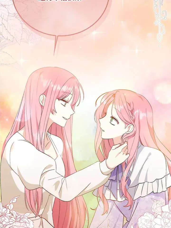 漫画《成为病弱女主角的妹妹》第1话第83张图