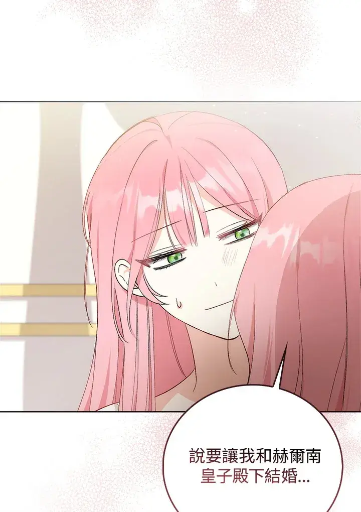 漫画《成为病弱女主角的妹妹》第1话第88张图