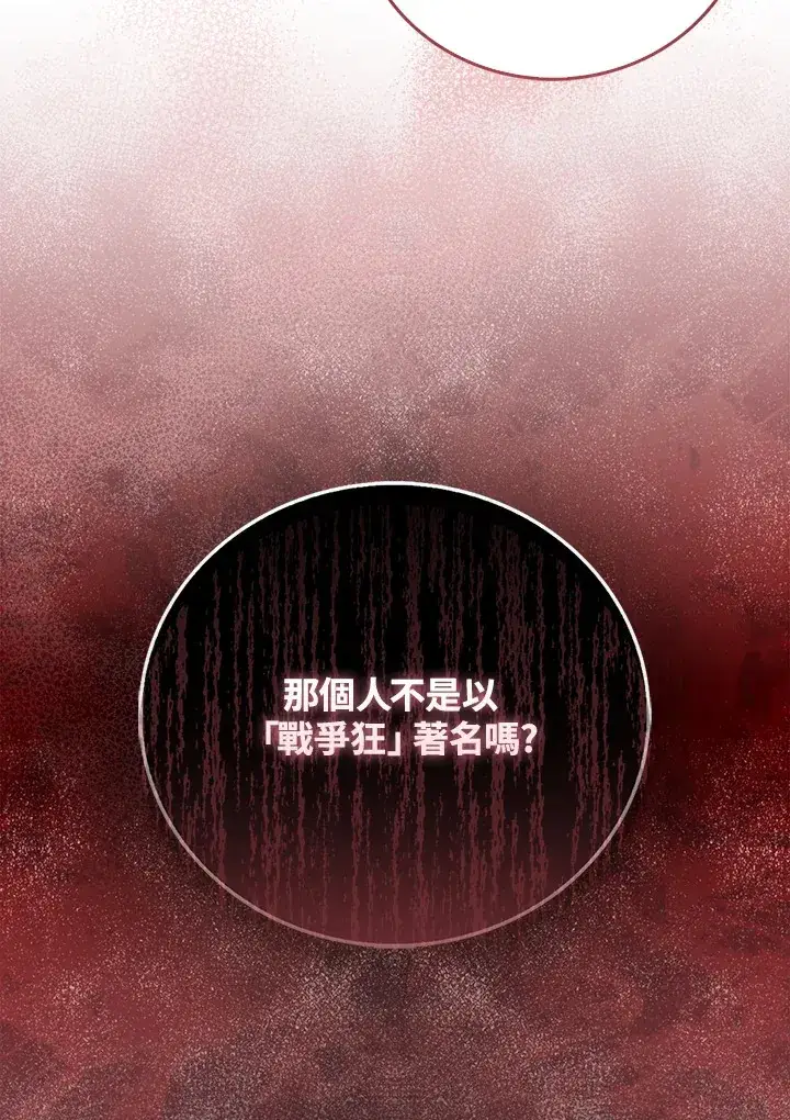 漫画《成为病弱女主角的妹妹》第1话第89张图