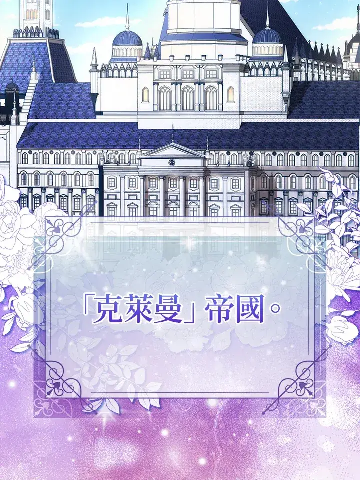 漫画《成为病弱女主角的妹妹》第1话第9张图