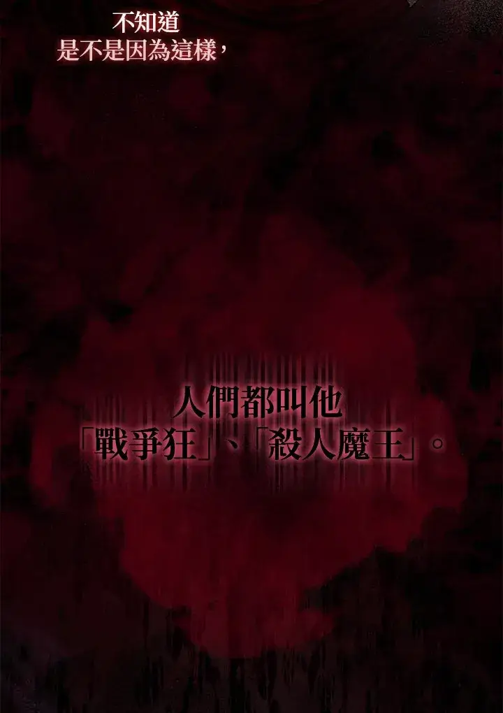 漫画《成为病弱女主角的妹妹》第1话第93张图