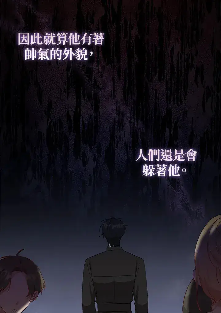 漫画《成为病弱女主角的妹妹》第1话第94张图