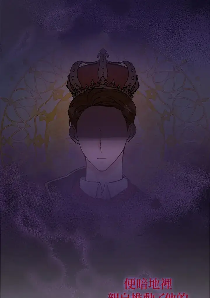 漫画《成为病弱女主角的妹妹》第1话第96张图