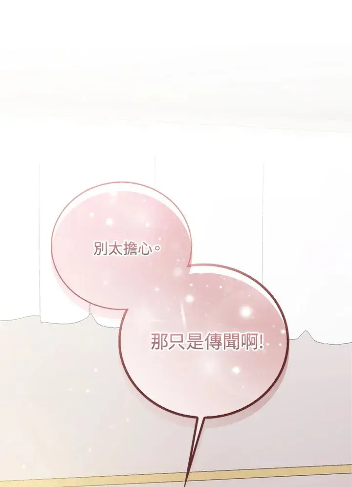 漫画《成为病弱女主角的妹妹》第1话第98张图
