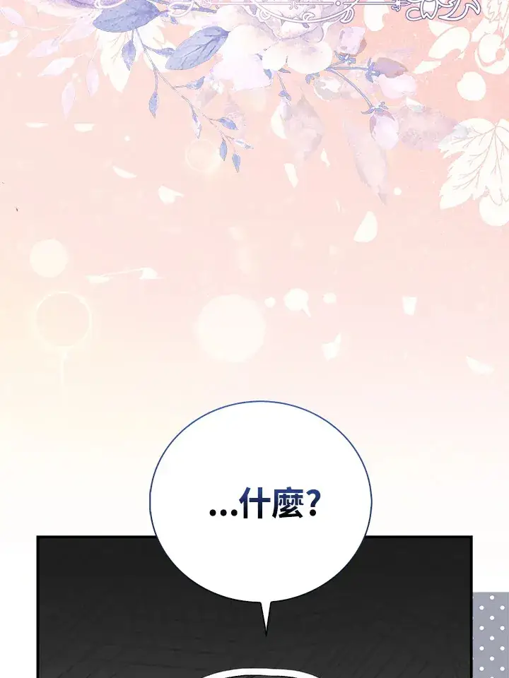 漫画《成为病弱女主角的妹妹》第2话第10张图