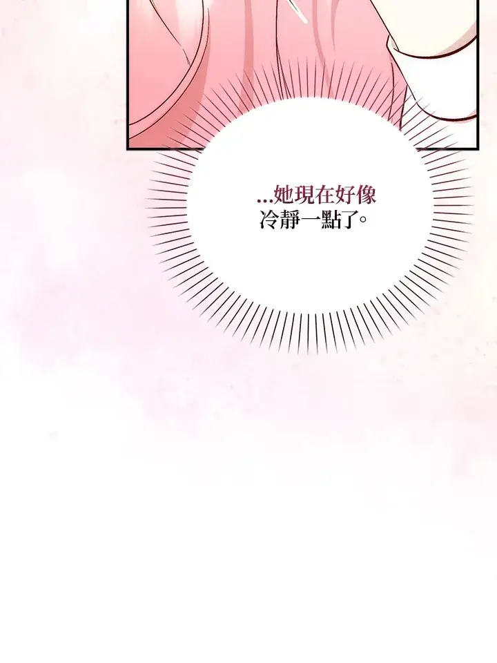 漫画《成为病弱女主角的妹妹》第2话第100张图