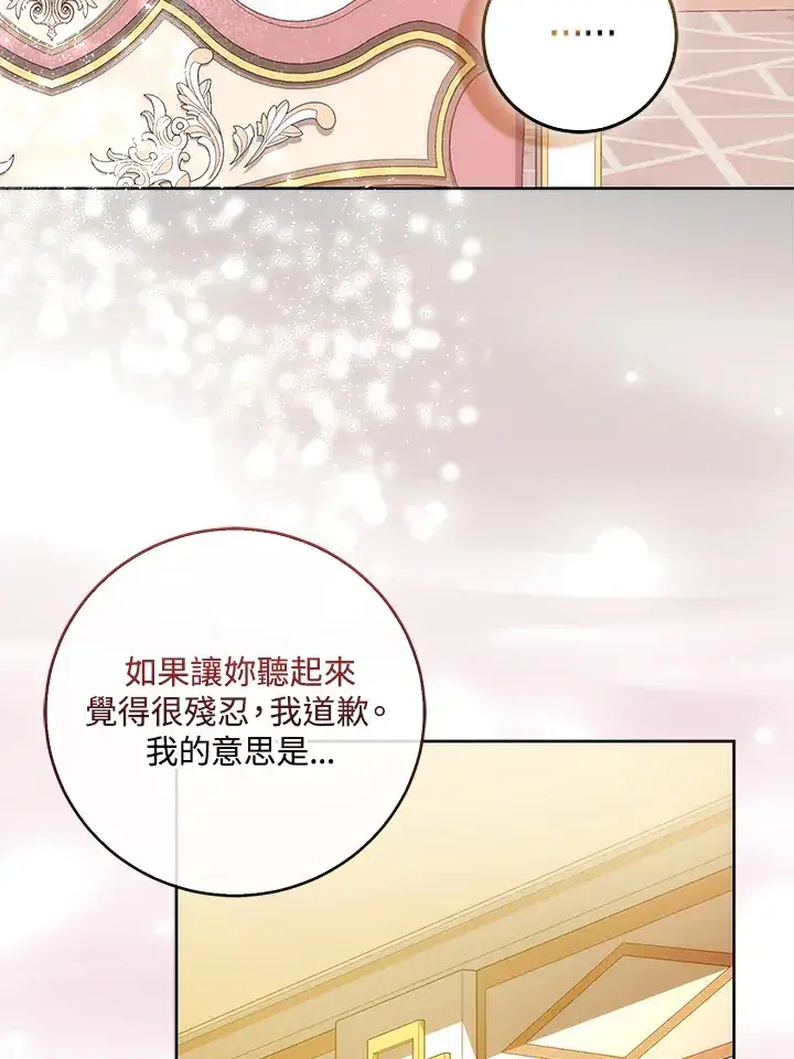 漫画《成为病弱女主角的妹妹》第2话第102张图