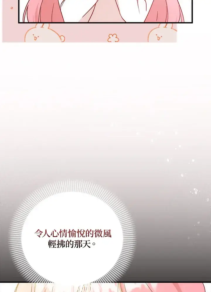 漫画《成为病弱女主角的妹妹》第2话第114张图