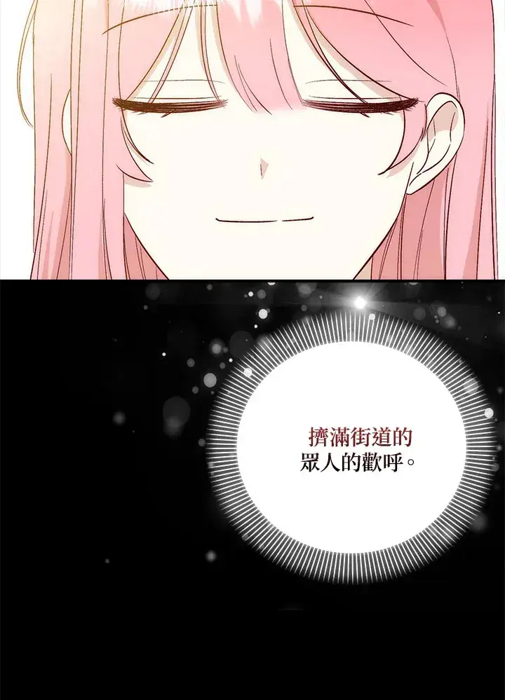 漫画《成为病弱女主角的妹妹》第2话第115张图