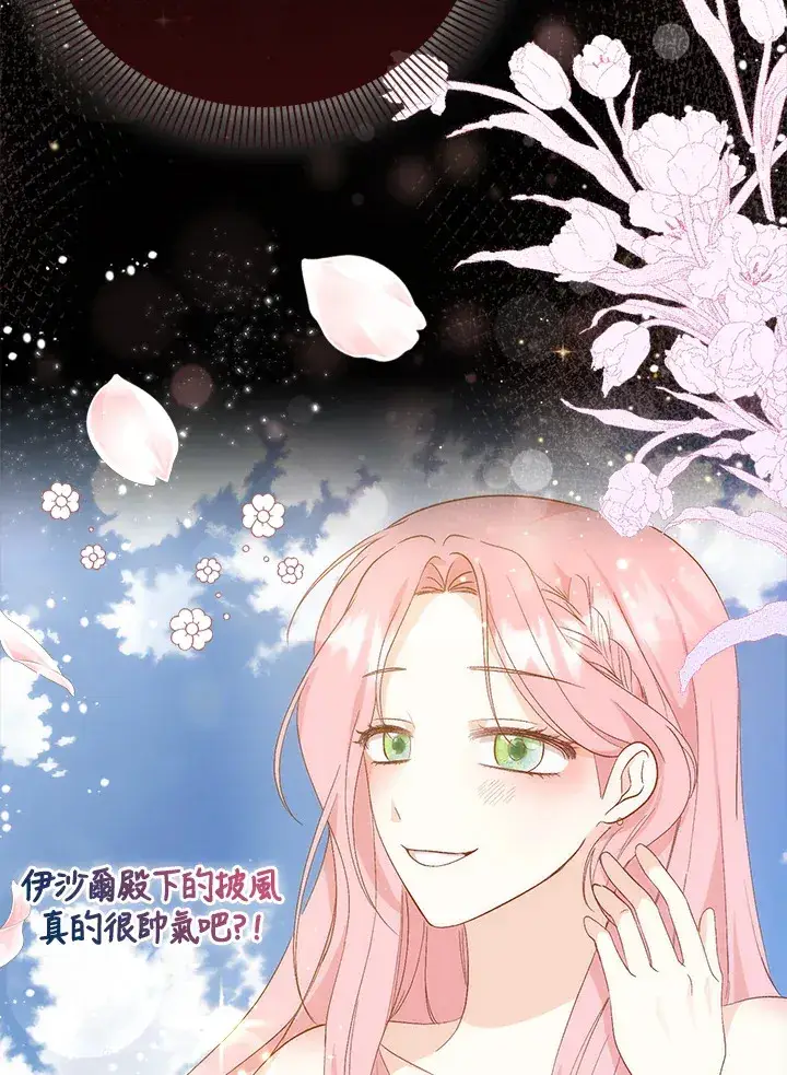 漫画《成为病弱女主角的妹妹》第2话第119张图