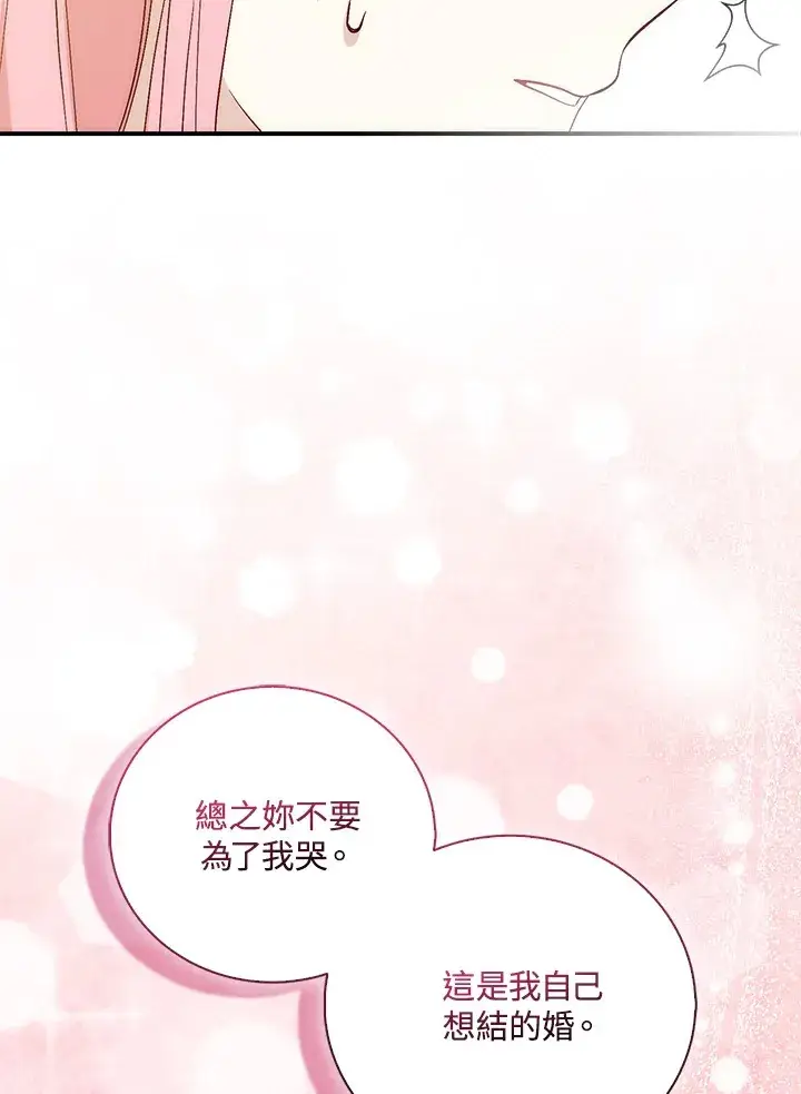 漫画《成为病弱女主角的妹妹》第2话第123张图