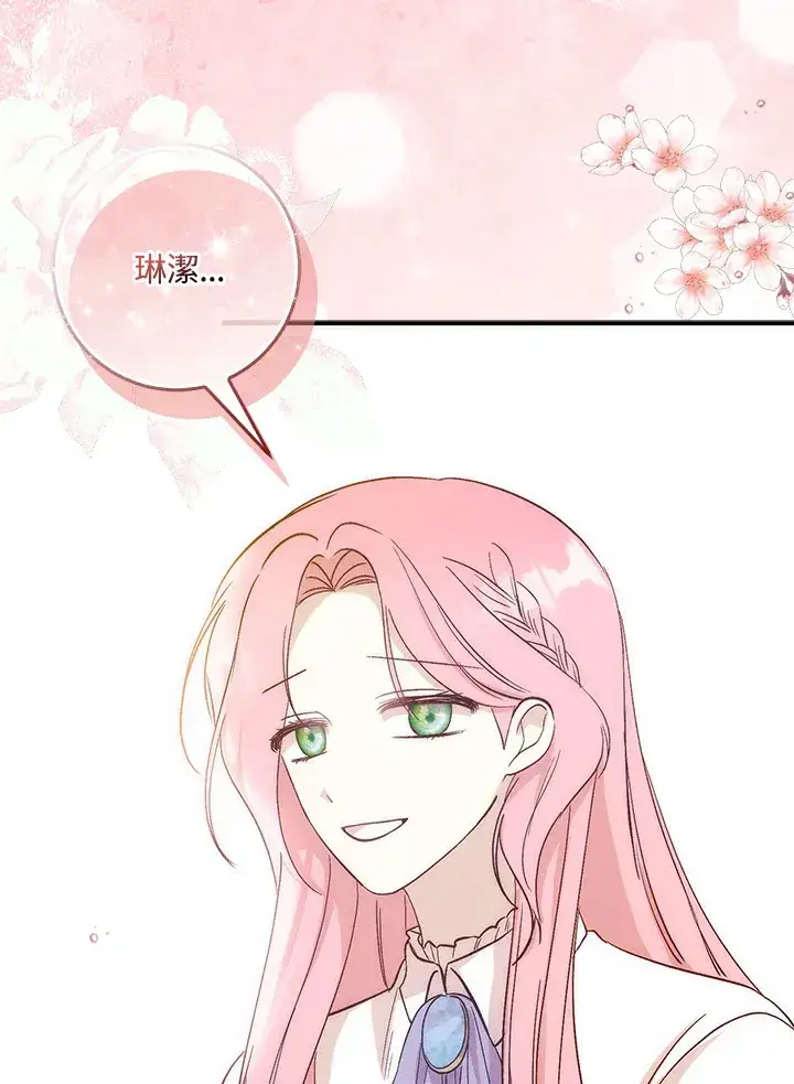 漫画《成为病弱女主角的妹妹》第2话第125张图