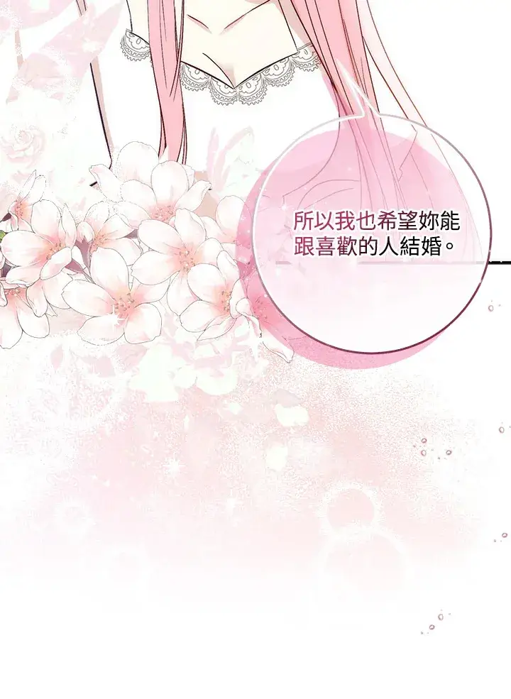 漫画《成为病弱女主角的妹妹》第2话第127张图