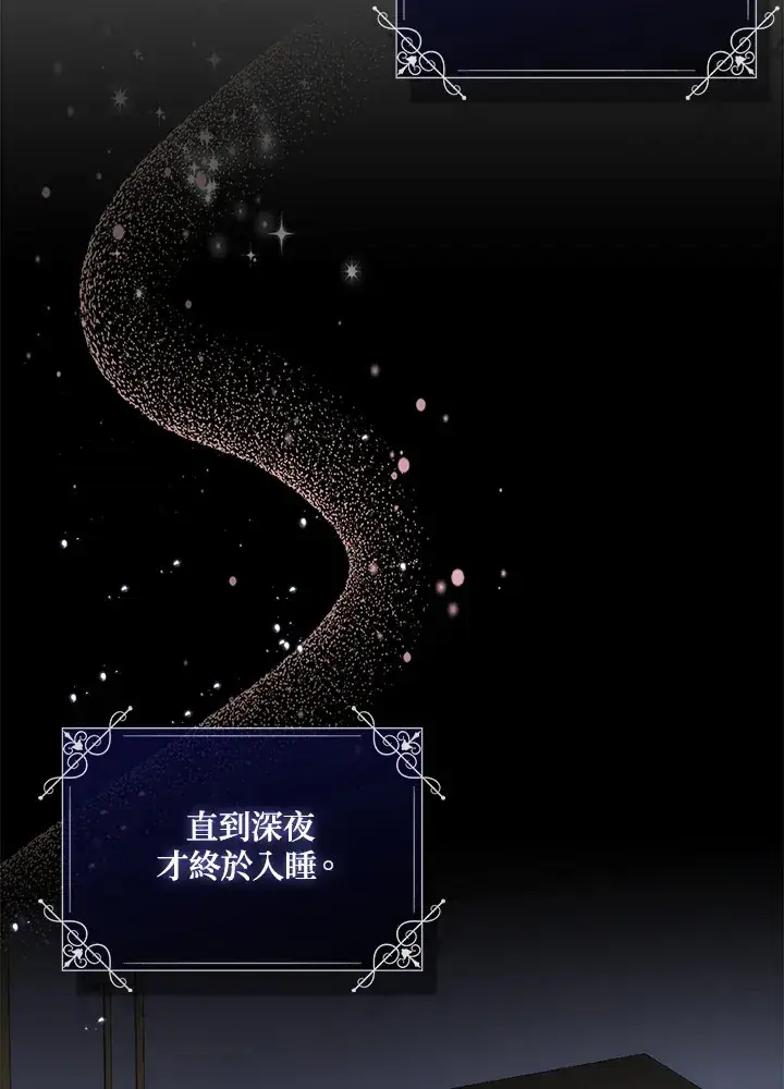 漫画《成为病弱女主角的妹妹》第2话第131张图