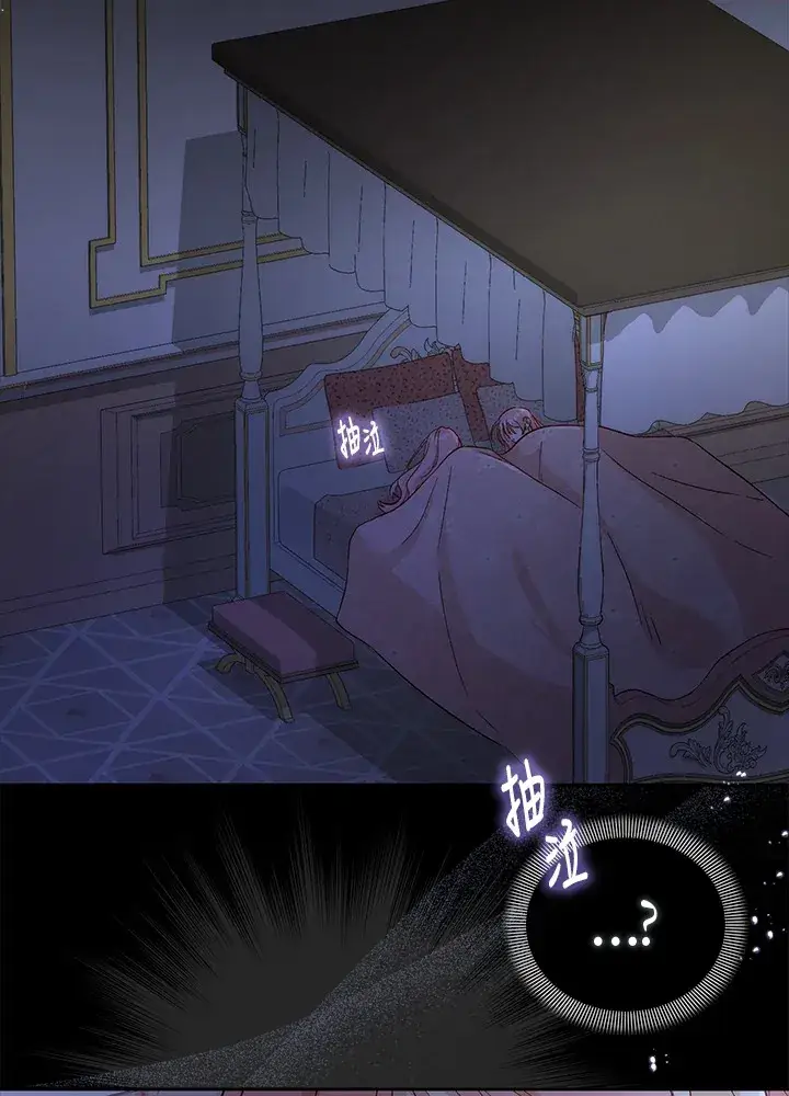 漫画《成为病弱女主角的妹妹》第2话第132张图