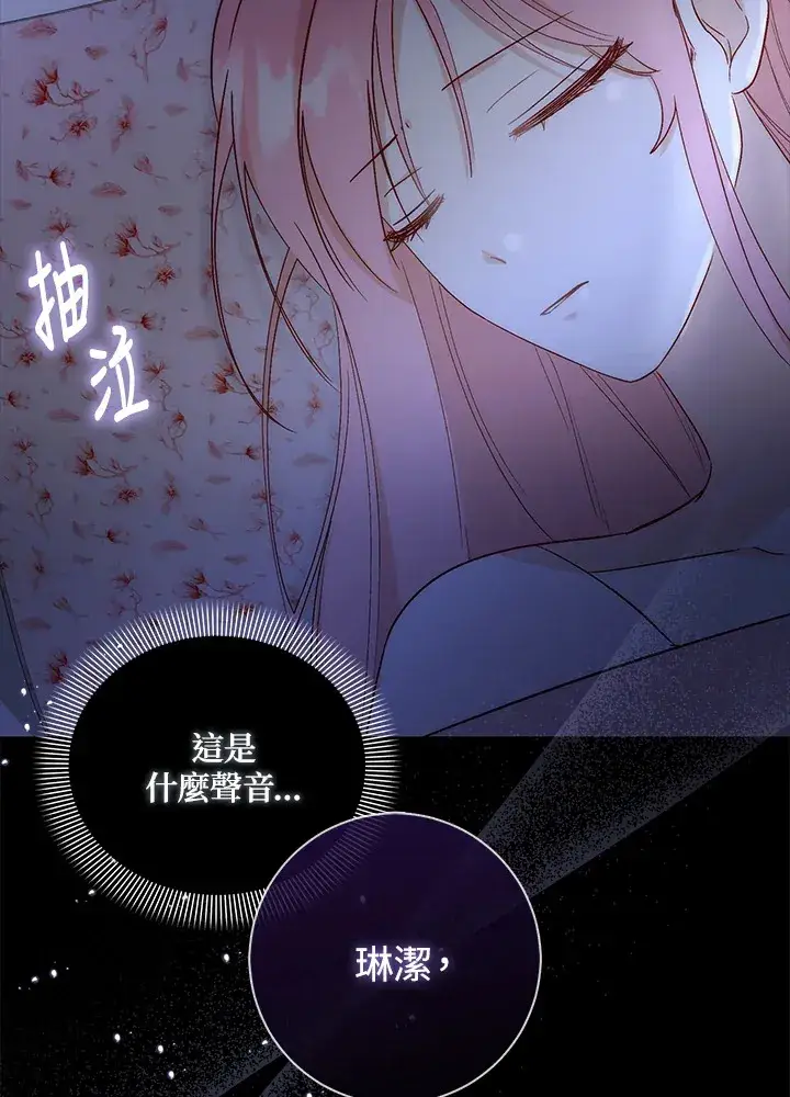 漫画《成为病弱女主角的妹妹》第2话第133张图