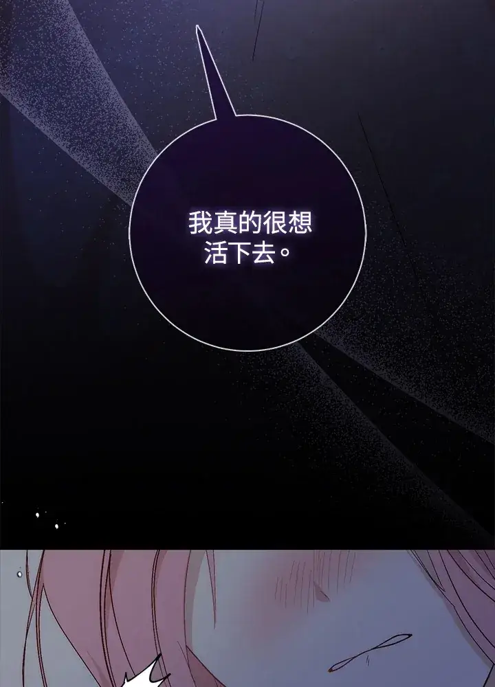 漫画《成为病弱女主角的妹妹》第2话第135张图
