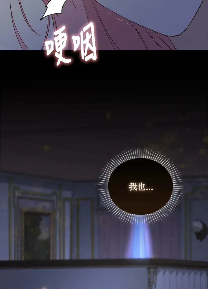 漫画《成为病弱女主角的妹妹》第2话第136张图