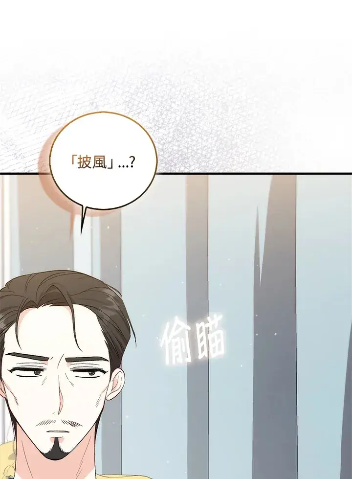 漫画《成为病弱女主角的妹妹》第2话第14张图