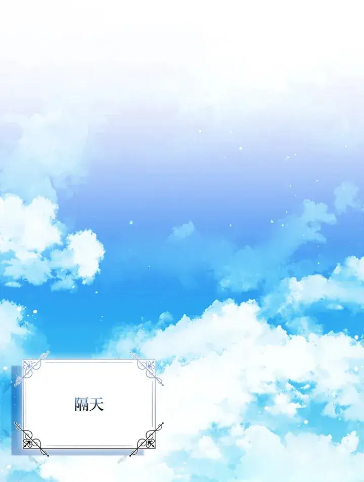 漫画《成为病弱女主角的妹妹》第2话第140张图