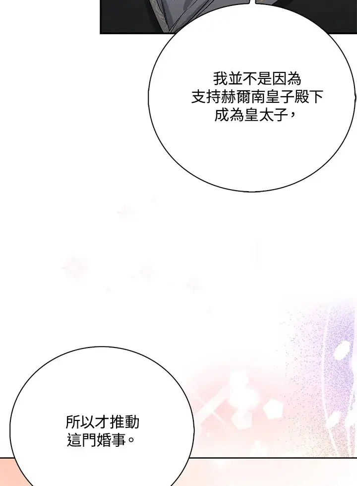 漫画《成为病弱女主角的妹妹》第2话第19张图