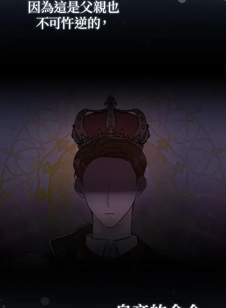 漫画《成为病弱女主角的妹妹》第2话第22张图